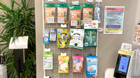 そうごう薬局 つきみ野店の雑貨品