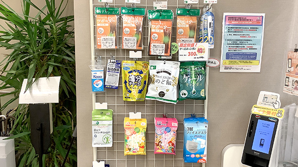 そうごう薬局 つきみ野店の雑貨品