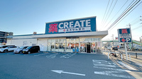 クリエイト薬局相模原淵野辺本町店の外観