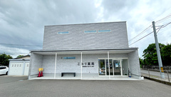 こおり薬局の外観