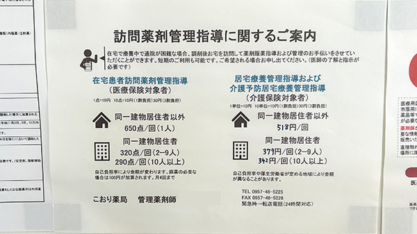 在宅対応