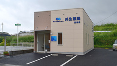 共生薬局　嘉島店の外観