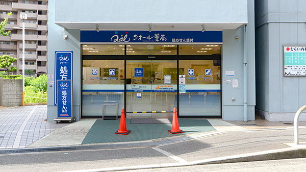 クオール薬局茨木店の外観