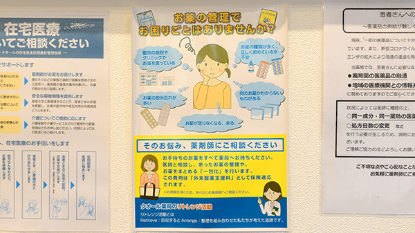 クオール薬局茨木店の相談対応