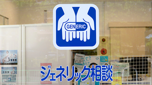 クオール薬局茨木店のジェネリック対応