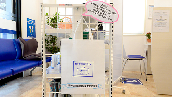 クオール薬局茨木店の残薬回収サービス