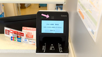 クオール薬局茨木店のオンライン資格確認