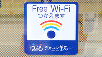 クオール薬局茨木店のWi-Fiサービス