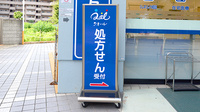 クオール薬局茨木店の看板