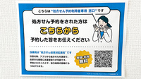 ナカジマ薬局　福住在宅調剤センターのネット受付対応