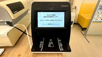 ナカジマ薬局　福住在宅調剤センターのオンライン資格確認