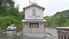 リリーフ薬局　くろしお店の外観