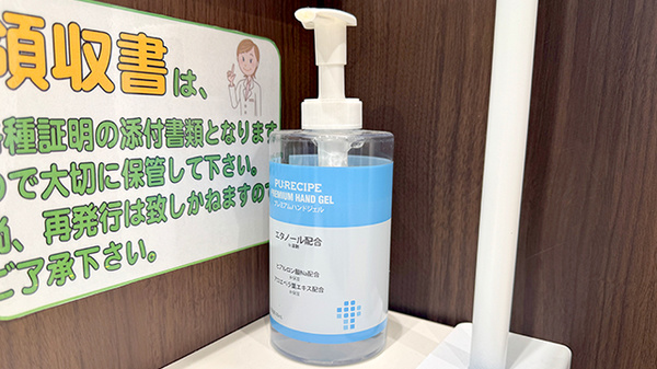 クスリのアオキ笠幡薬局の感染予防対策