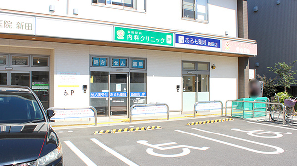 あるも薬局　新田店の外観