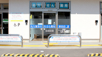 あるも薬局　新田店の入口