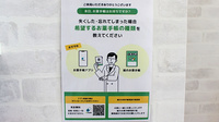 あるも薬局　新田店の電子お薬手帳対応