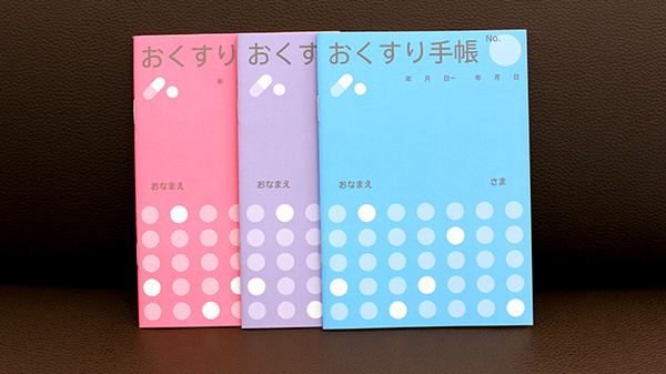 あるも薬局　新田店のお薬手帳