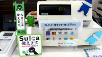 あるも薬局　新田店のクレカ/電子マネー対応