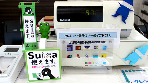 あるも薬局　新田店のクレカ/電子マネー対応
