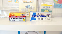 あるも薬局　新田店の一般医薬品