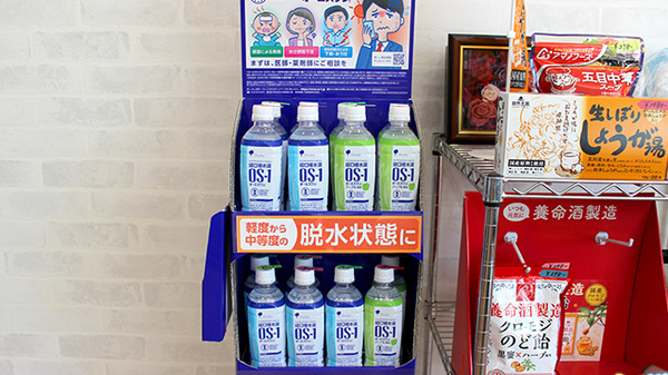 あるも薬局　新田店の飲食物