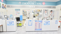 調剤薬局日本メディカルシステム 千葉西口店の受付/カウンター