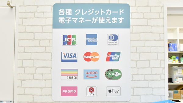 調剤薬局日本メディカルシステム 千葉西口店のクレカ/電子マネー対応