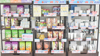 調剤薬局日本メディカルシステム 千葉西口店の健康食品