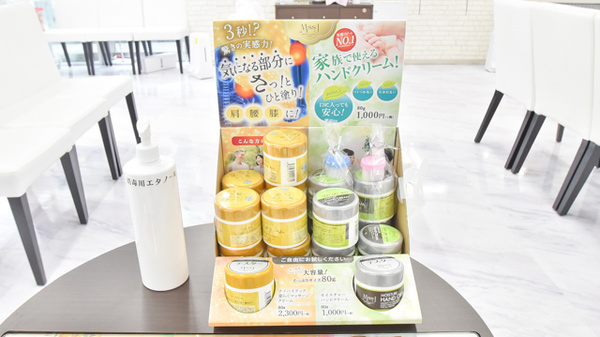 調剤薬局日本メディカルシステム 千葉西口店の化粧品