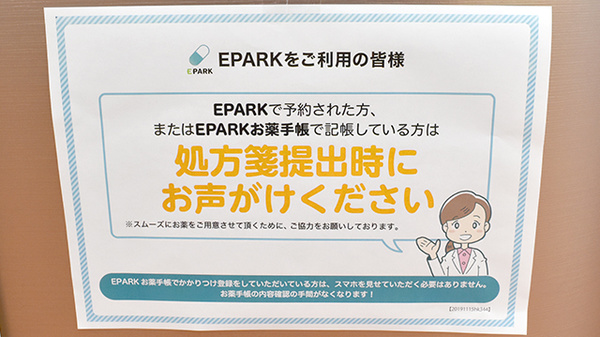 ネット受付対応
