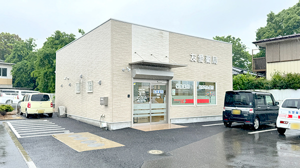 友愛薬局　初富店の外観