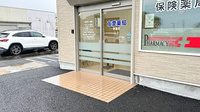 友愛薬局　初富店の入口