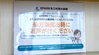 友愛薬局　初富店のネット受付対応