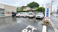 友愛薬局　初富店の駐車場