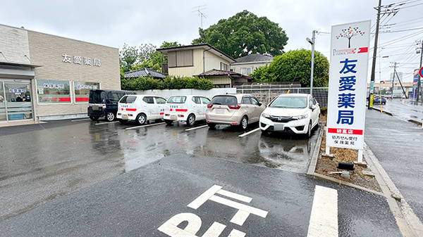 友愛薬局　初富店の駐車場