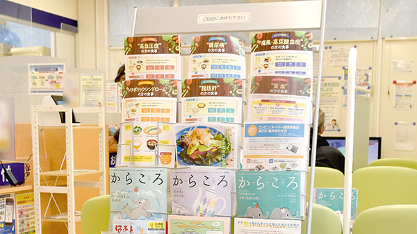 ヤックスドラッグ酒々井インター薬局の冊子