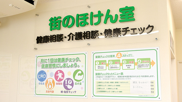 ヤックスドラッグ酒々井インター薬局の看板