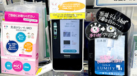 薬局トモズ有明ガーデン店のオンライン資格確認