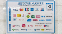 薬局トモズ有明ガーデン店のクレカ/電子マネー/スマホ決済対応