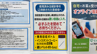 薬局トモズ有明ガーデン店の使用済み注射針回収