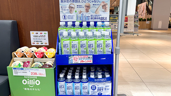 薬局トモズ有明ガーデン店の飲食物