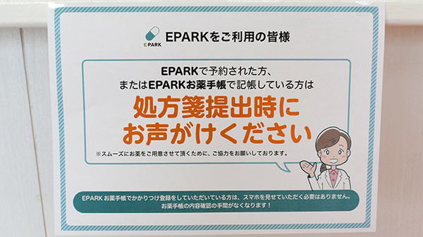 ネット受付対応