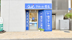 クオール薬局　たまプラーザ店の外観