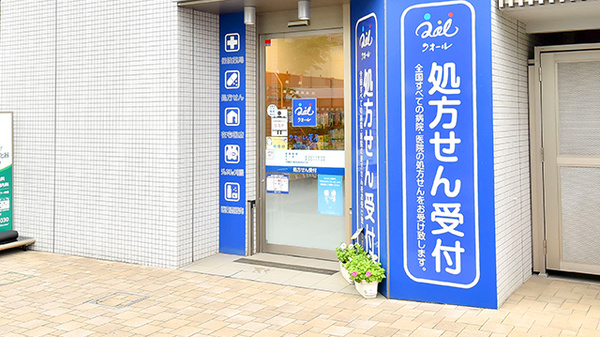 クオール薬局　たまプラーザ店の入口