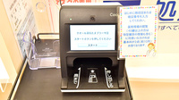 クオール薬局　たまプラーザ店のオンライン資格確認