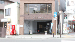 まごころ薬局栄町店の外観