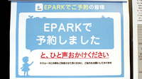 まごころ薬局栄町店のネット受付対応