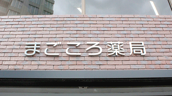 看板