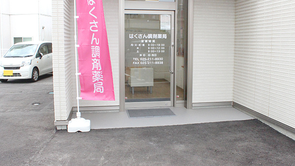 入口