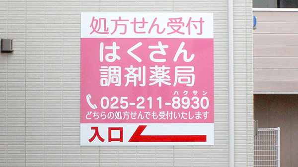 看板